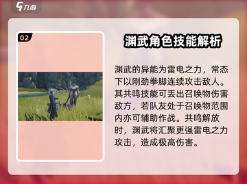 鸣潮💥全角色技能大公开！🔥掌握核心玩法，制胜无忧！截图3