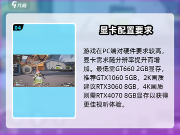 远光84手游内存多大？🔥🎮截图5