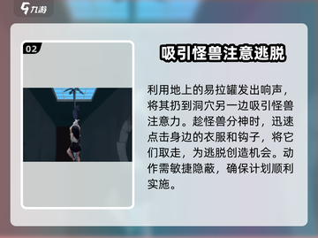 海底逃生🔥【爆梗找茬王】全关卡可疑点大曝光！截图3