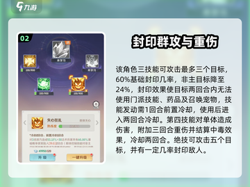 灵兽大冒险方寸山技能全解析🔥💥  
（🎮⚡）截图3