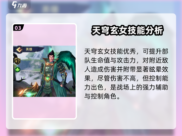 帝国与魔法🔥天野战神最强搭配指南🎉截图4