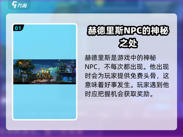 🔥小骨英雄杀手赫德里斯来了！带你玩转游戏💡截图2