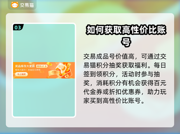 第一后裔😎账号交易APP推荐🎮🔥截图4