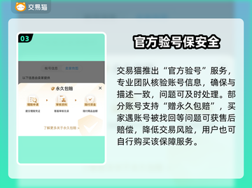 🔥Steam账号交易避坑指南💸截图4