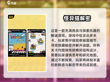 榫卯结构手游🔥2024流行款下载指南✨截图5