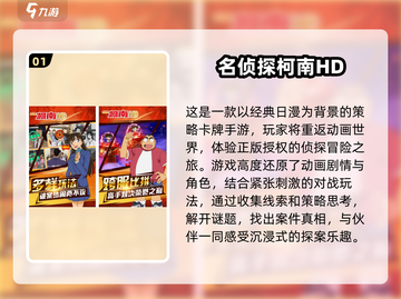 2025必玩！🔥日本手游蓝色角色超赞分享Nintendo🎮截图2