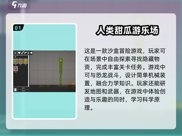 2024超🔥人类游戏合集，好玩到停不下来！🎮截图2