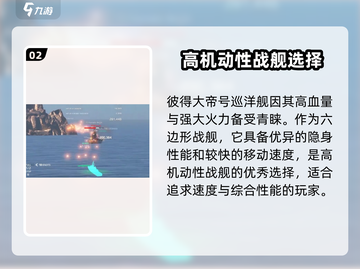 现代战舰手游最强舰船推荐💥🔥截图3