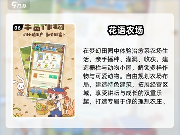 2025最火农场游戏TOP榜🏆截图7