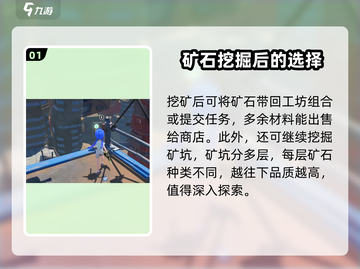 沙石镇时光🔥挖矿后必做任务清单，轻松脱坑指南！截图2