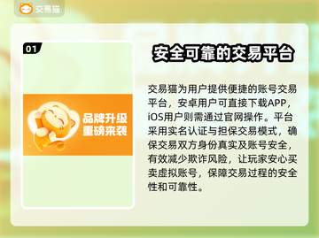 剑中手游账号买卖平台推荐🔥超全指南！截图2
