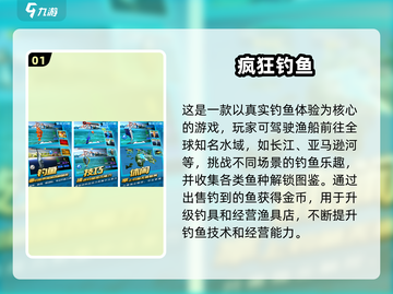 🎣2025最火钓鱼游戏合集！免费手机版全收录🔥截图2