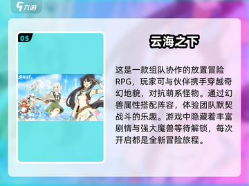2025女生游戏推荐✨适合女神们的超好玩手游合集截图6