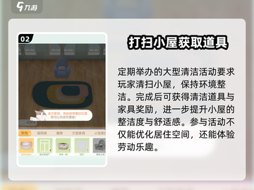 超喵星计划🔥家具事件触发条件全揭秘！撸猫党必看👇截图3