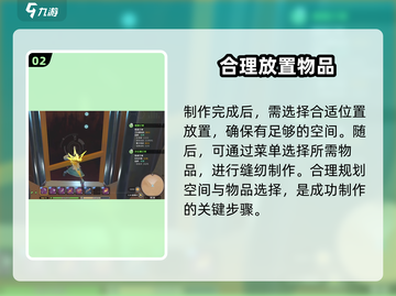 《沙石镇时光》裁缝台建造攻略🌟游戏必备！截图3