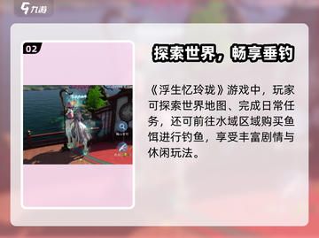 《浮生忆玲珑》礼包码兑换攻略🔥限时领取！🎮✨截图3
