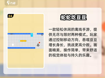 💥2024超上头吃豆子游戏合集！🎮截图5