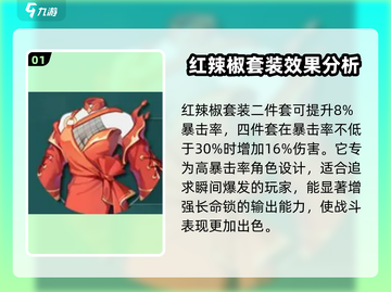 归龙潮长命锁装备🔥《原神》玩家必看！截图2