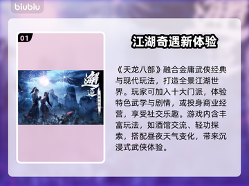 🎮天龙八部进不去？速看加速器推荐！截图2