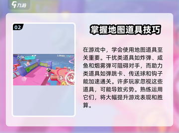 蛋仔派对😎上分秘籍大公开，轻松冲段不是梦！🎉截图3