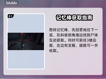 剑星埃多斯PC版记忆棒位置大揭秘！ Gamer必看👇截图2