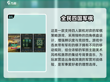 🔥2024最受欢迎的四人游戏排行，经典好玩到停不下来！🎮截图6