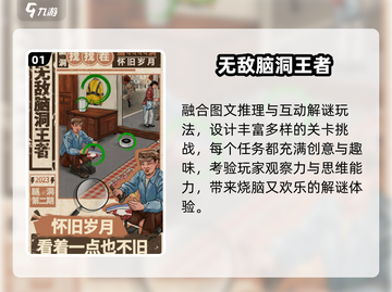 2025爆款脑洞游戏🔥必玩清单截图2