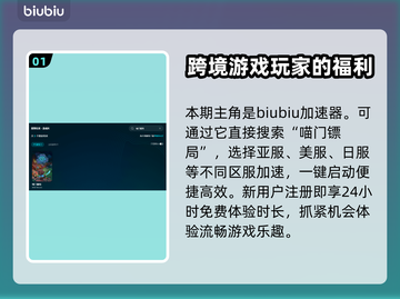 喵门镖局加速器哪个好？🔥游戏党必看！截图2
