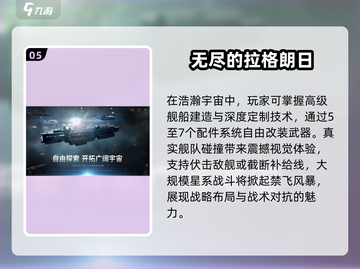 🚀2024必玩宇宙战舰游戏大全，下载链接全在这里！💥截图6