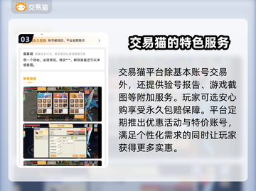 奶块号交易安全平台推荐🔥账号买卖必看！截图4