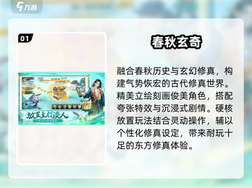 🔥2025最火修真手游免费下！🎮截图2