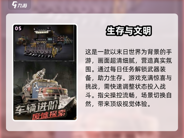 🔥2025必玩！最受欢迎的无限生存游戏排行🌟截图6