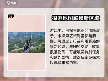 燕云十六声🔥为谁归去任务超全攻略来啦！截图4