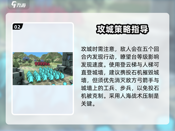 攻城模拟器🔥突袭战玩法操作全攻略！游戏技巧大公开截图3