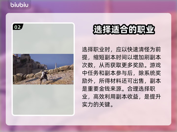 王权与自由🔥国际服搬砖必选职业推荐！截图3