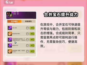 向僵尸开炮宝石合成规则🔥不是随机的！游戏党必看💡截图2