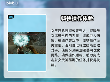战神5PC芙蕾雅🔥技能全面解析🔥截图5