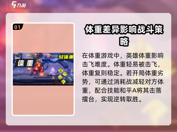 星之破晓：防击飞反击技巧🔥游戏技巧大公开！截图2