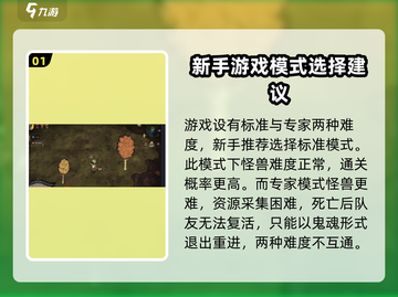 饥困荒野🔥新手必看！生存玩法全揭秘🎮截图2