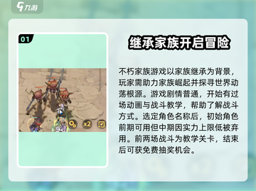 不朽家族🔥超详细玩法测评，游戏代入感爆棚！截图2