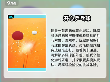 🔥2024必玩双人体育游戏🔥排行榜来啦！🎮截图6