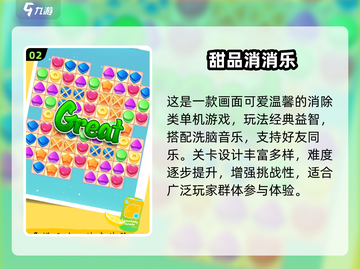 2025超适合小孩的趣味游戏合集🎉截图3