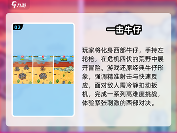  cowboy🎯2025最火西部手游TOP5截图3