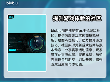 X8加速器选对了吗？游戏玩家必看🔥🎮截图4