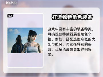 浪人崛起幻化搭配🔥游戏党必看绝美组合✨截图3