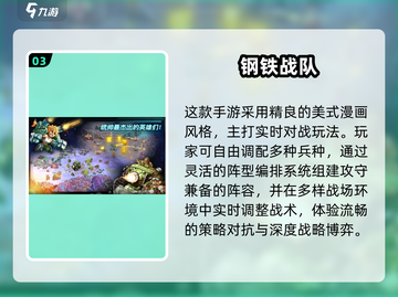 🔥2025必玩机甲游戏TOP榜💥截图4