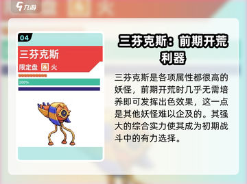 磁带妖怪新手必看！💥随机包这样选，稳赢不踩雷！🎮截图5