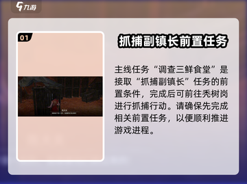 破碎之地🔥秃树岗任务超简单完成攻略💡截图2