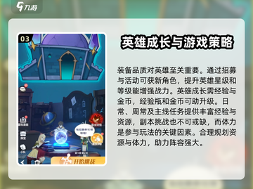 命运圣契🔥新手必看！快速上手秘籍🎉截图4