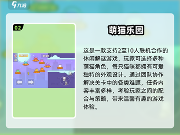 🔥4人对决手游TOP榜新鲜出炉！🎮截图3